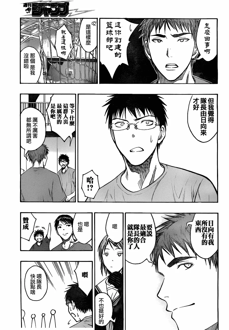 第97话 第13页