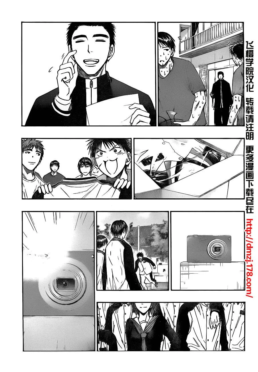 第97话 第15页