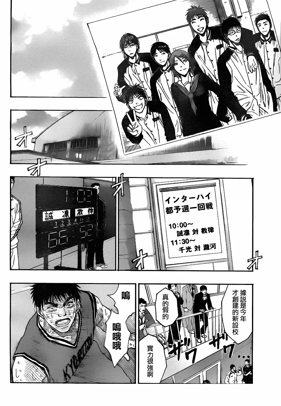 第97话 第16页