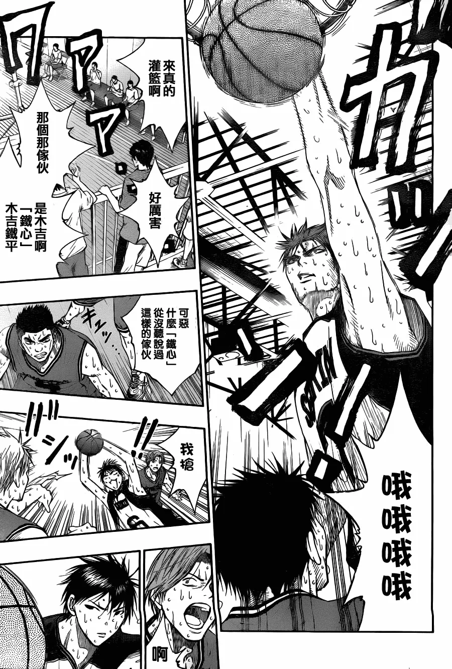 第97话 第17页
