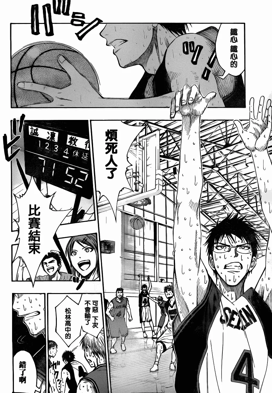 第97话 第18页
