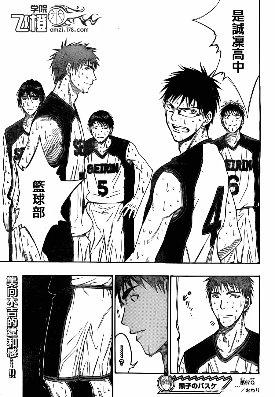 第97话 第19页