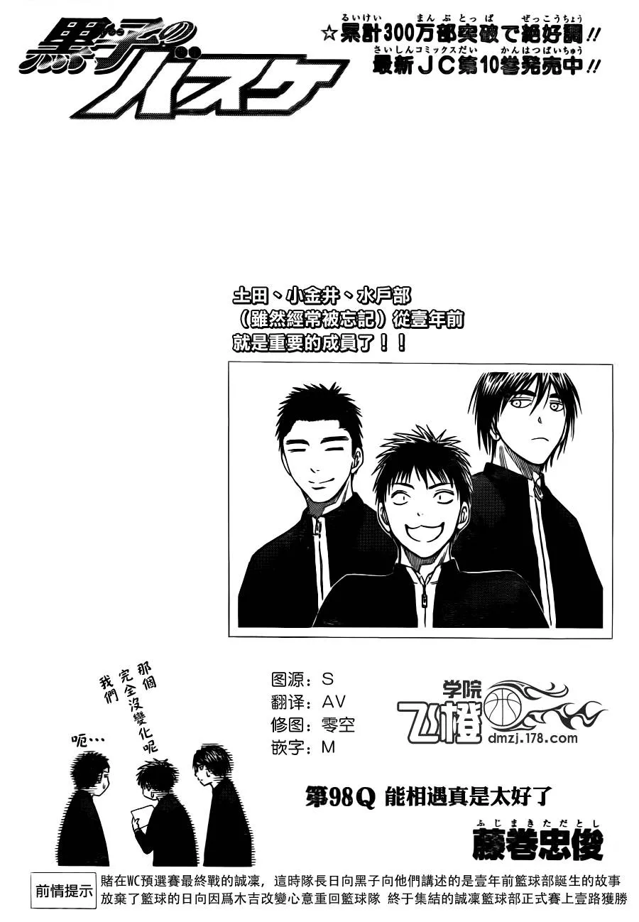 第98话 第1页