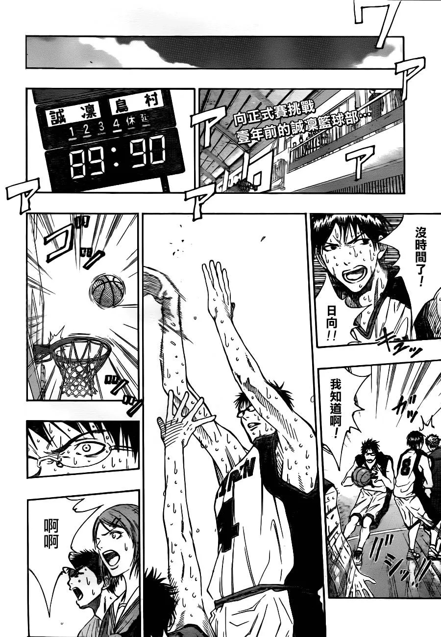 第98话 第2页