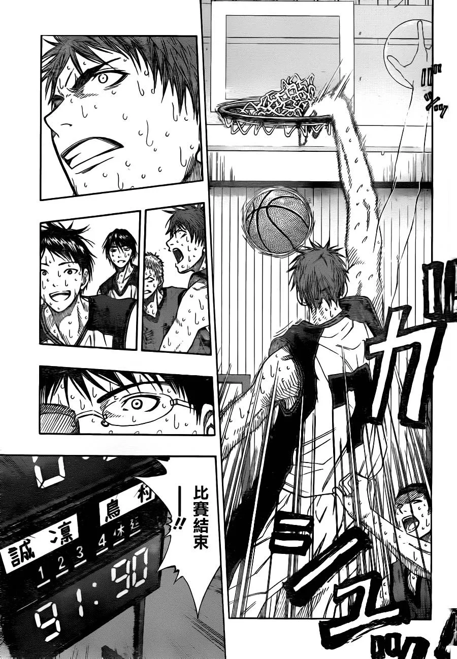第98话 第3页