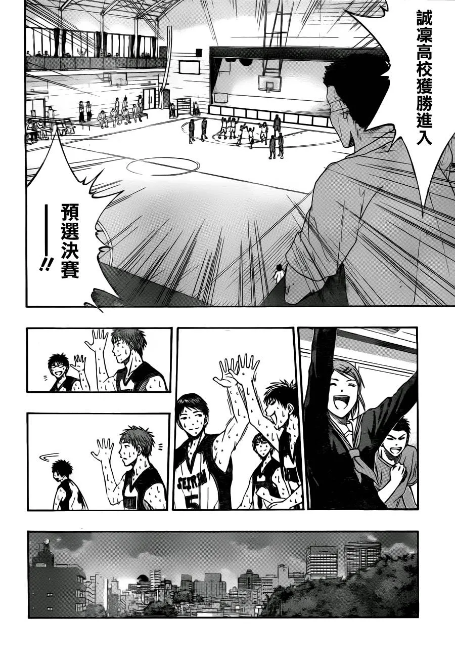 第98话 第4页