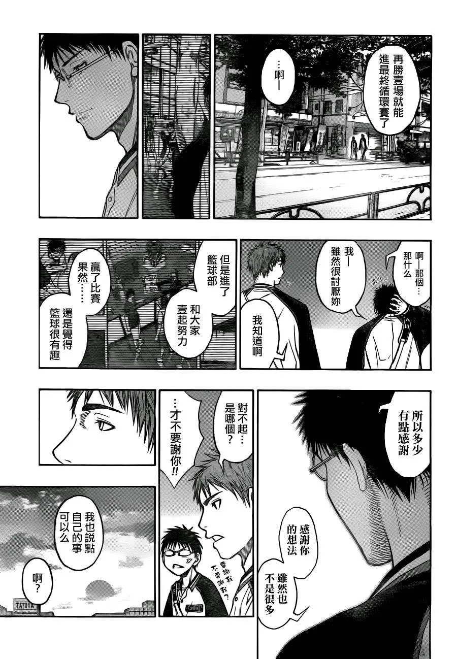 第98话 第5页