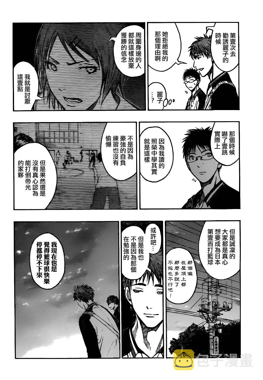 第98话 第6页