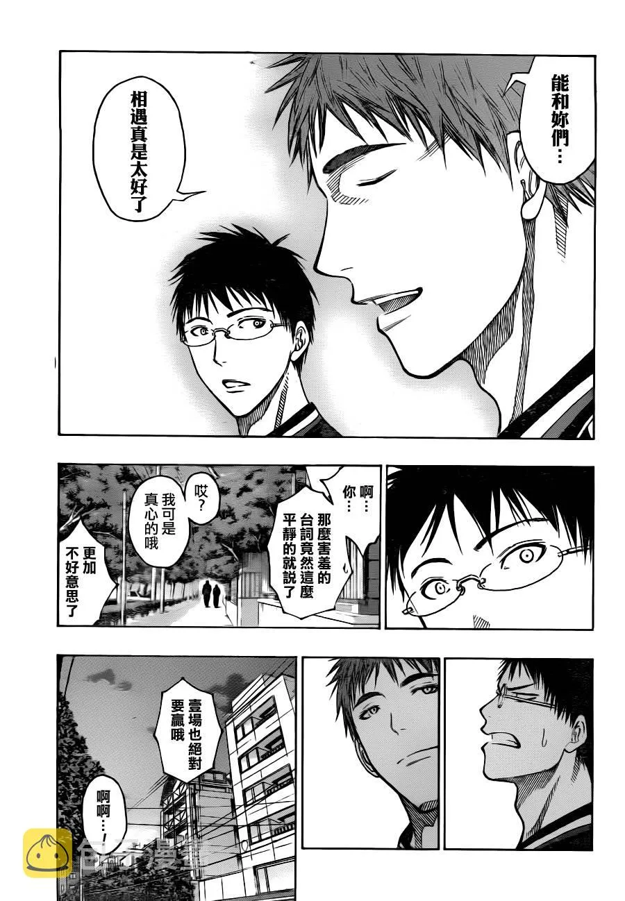 第98话 第7页