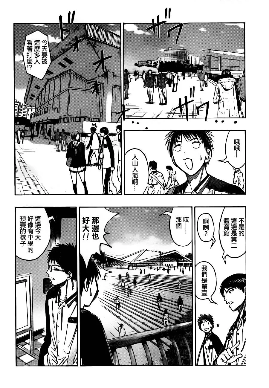 第98话 第8页