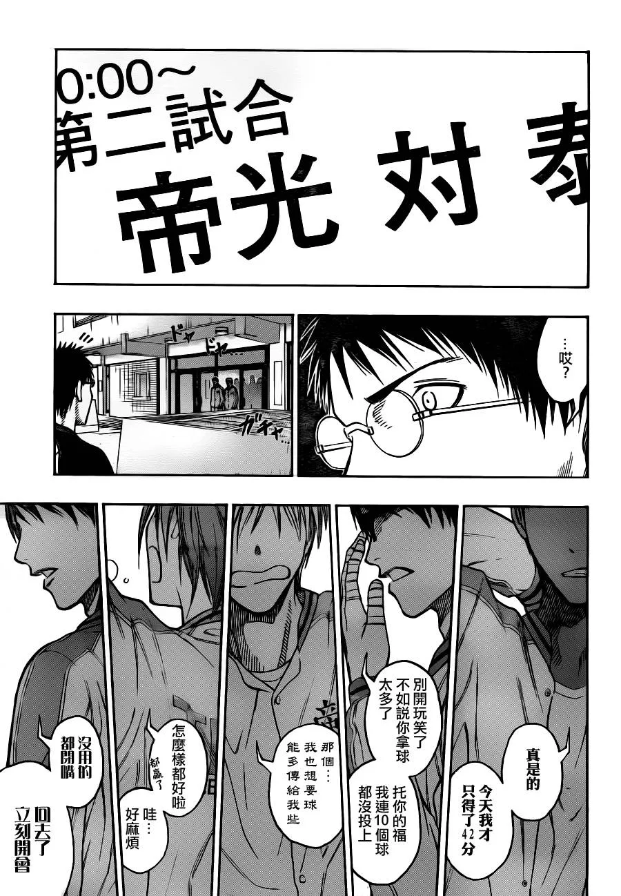 第98话 第9页