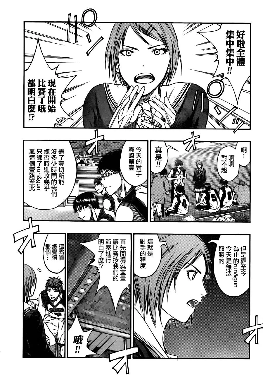 第98话 第12页