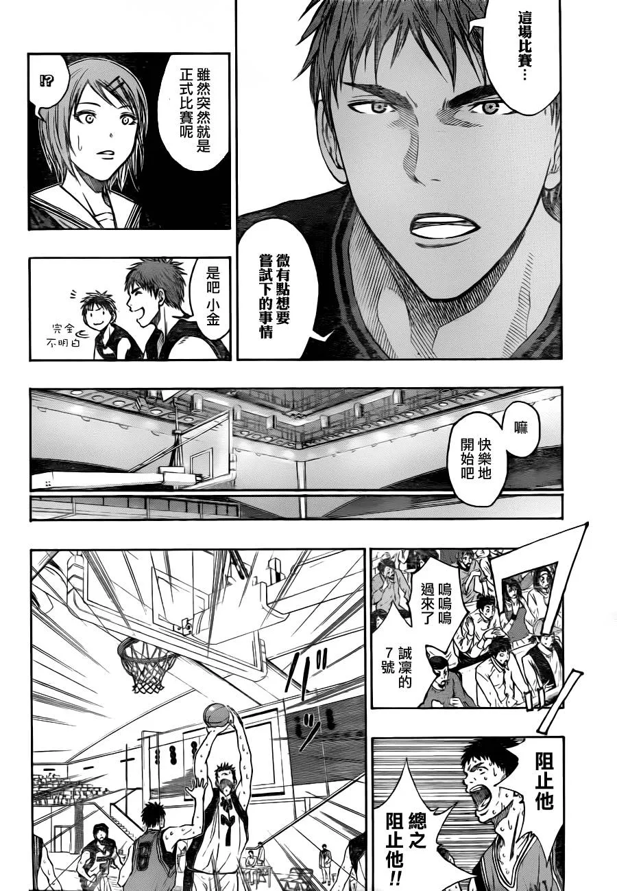 第98话 第13页