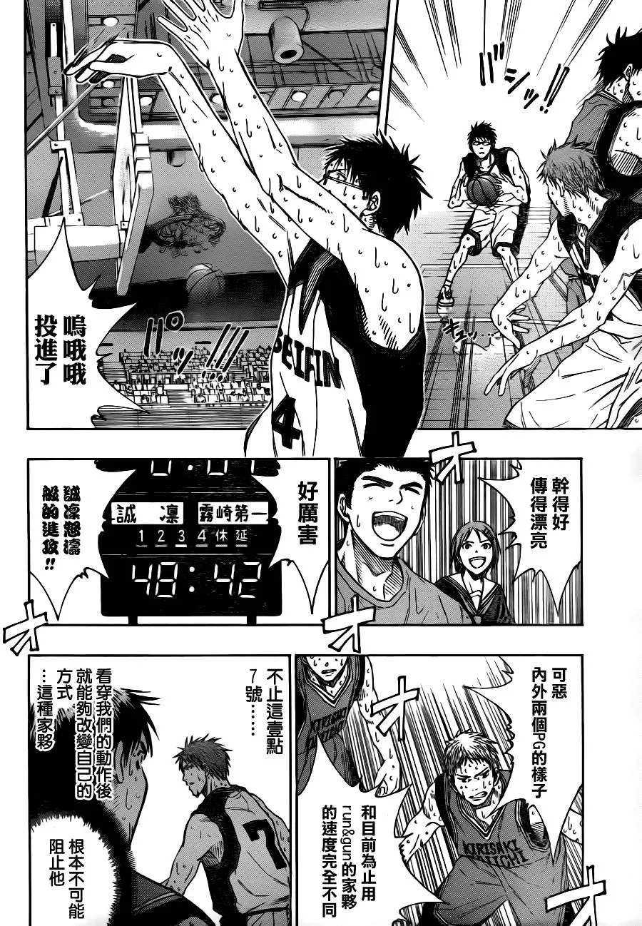 第98话 第15页