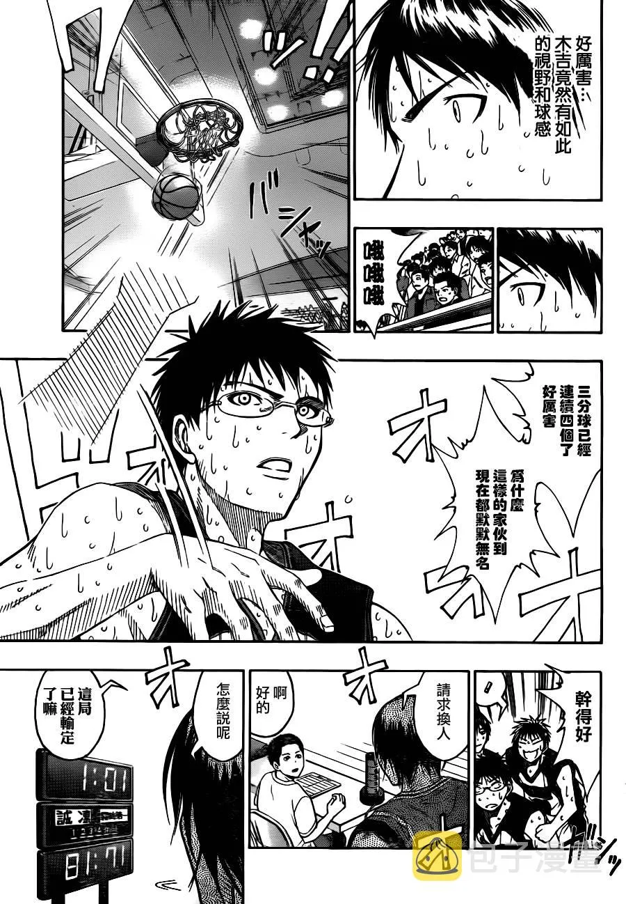 第98话 第16页