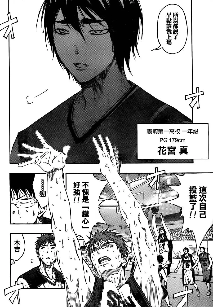 第98话 第17页
