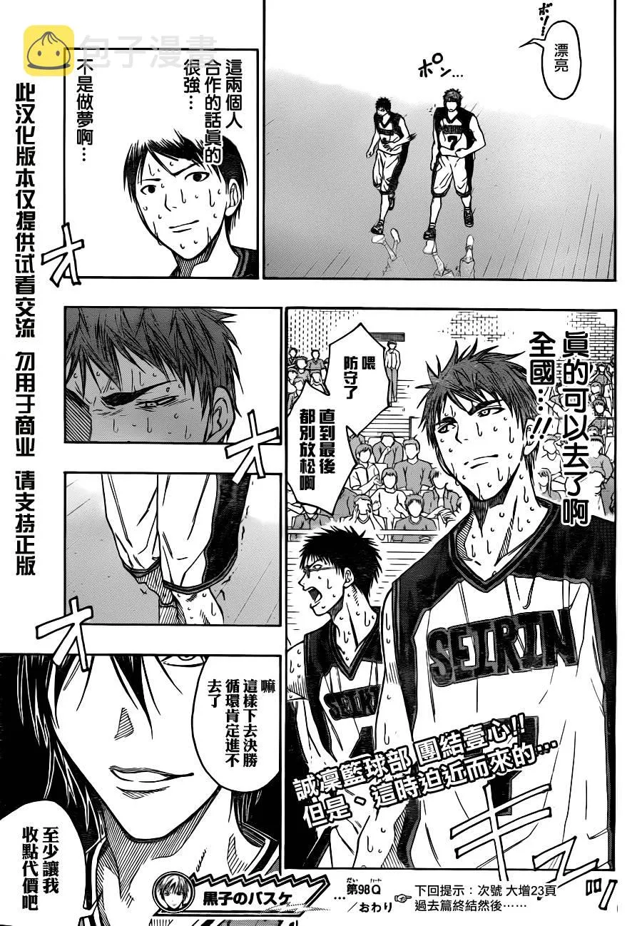 第98话 第18页