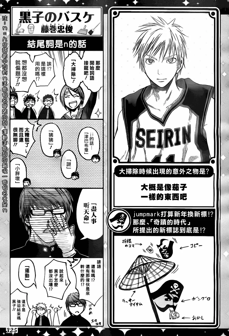 第99话 第1页
