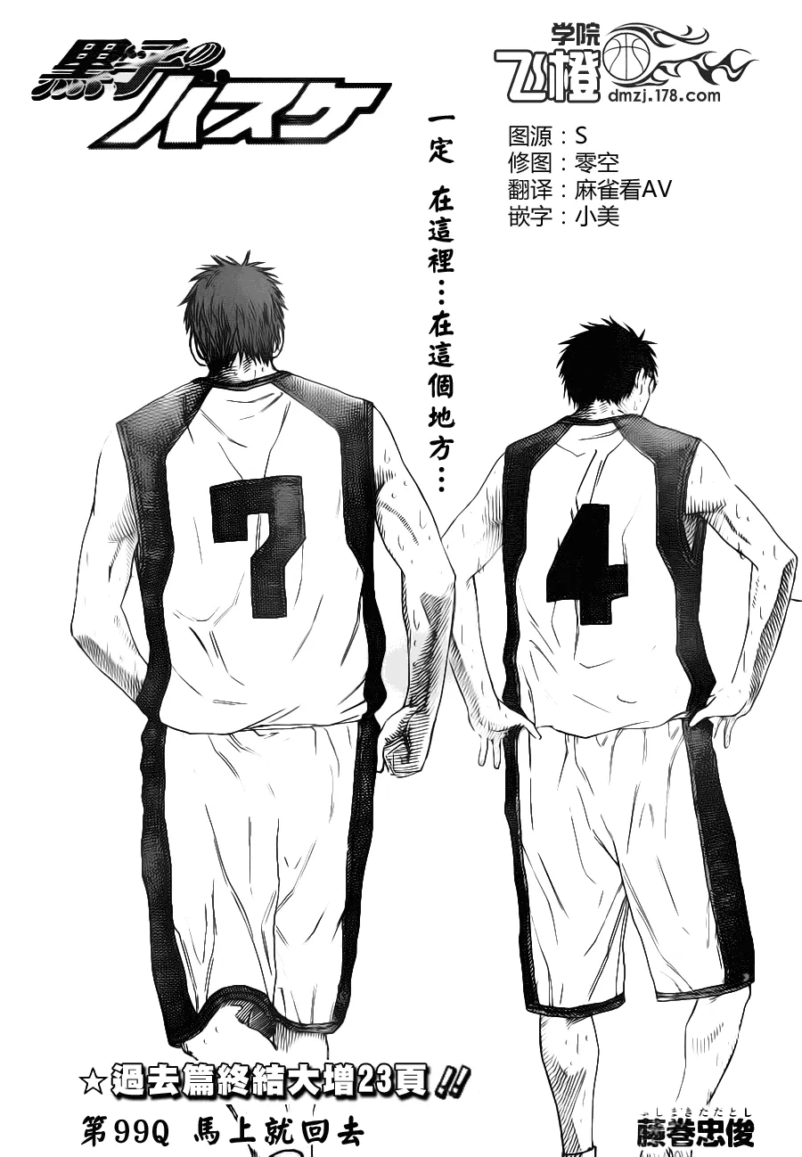 第99话 第2页