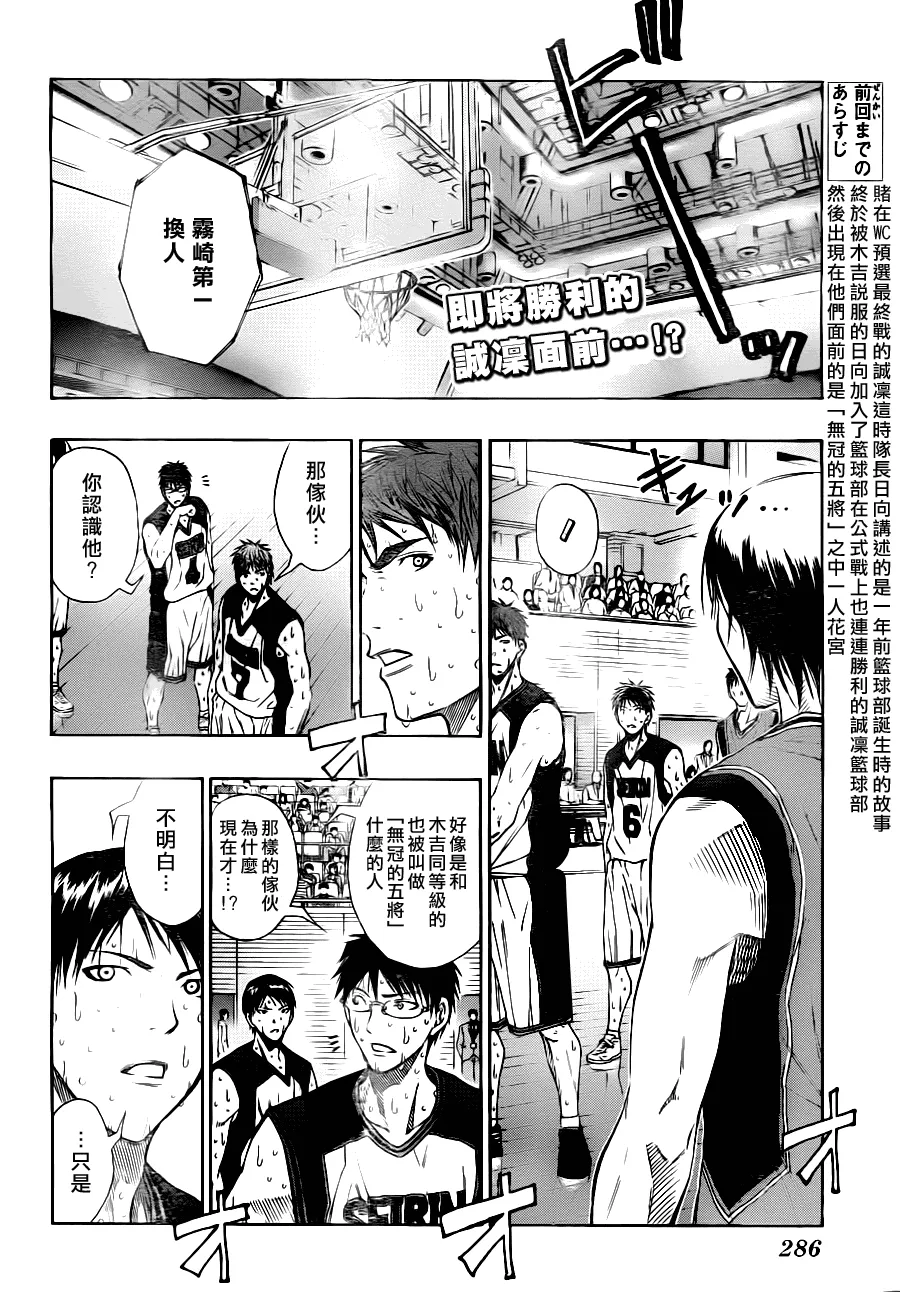 第99话 第3页