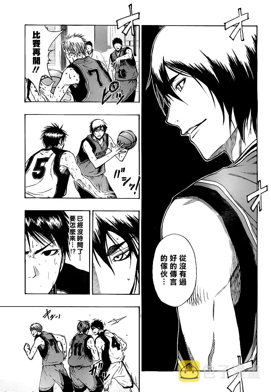 第99话 第4页