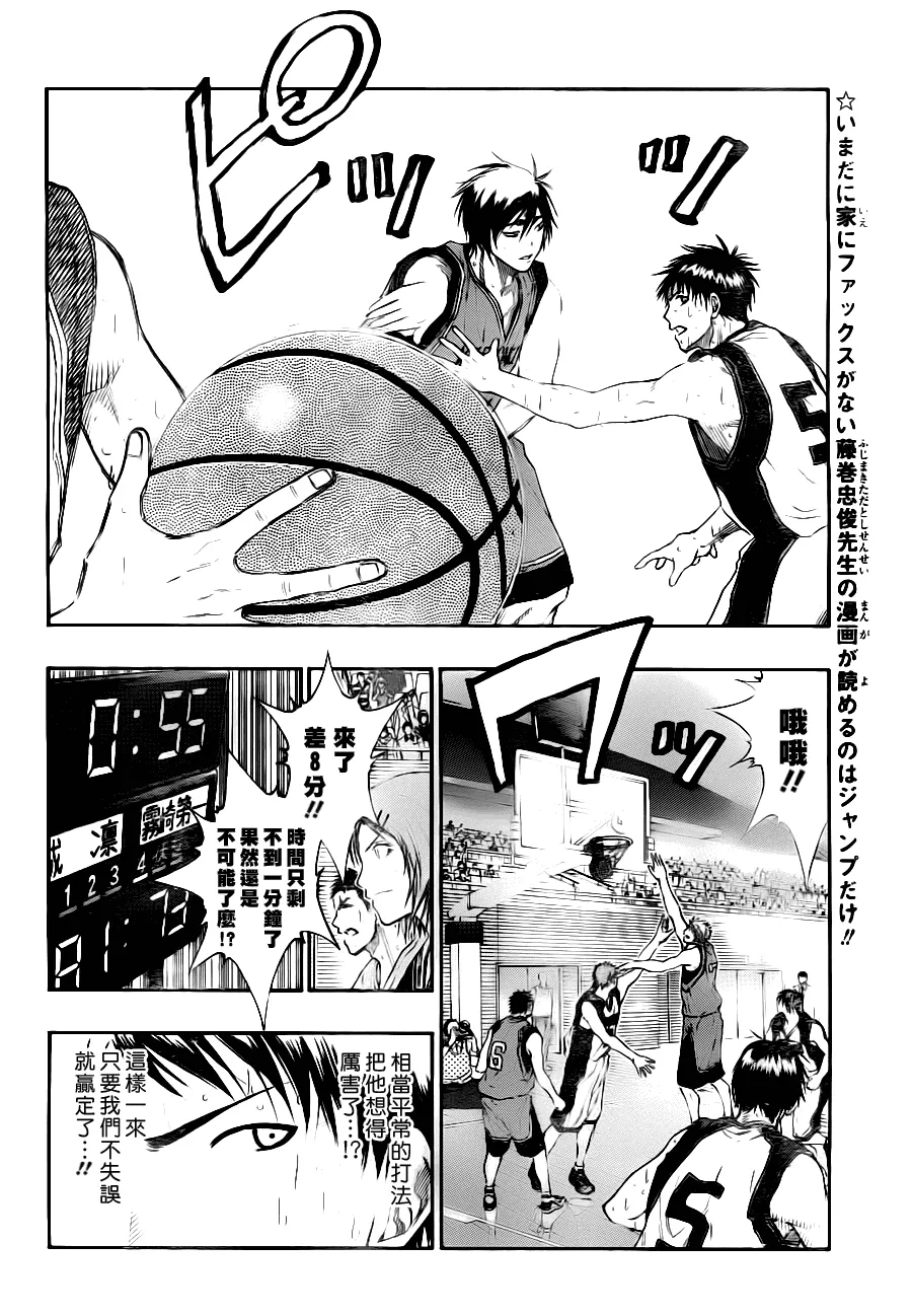 第99话 第5页