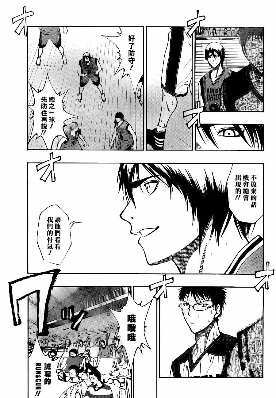 第99话 第6页