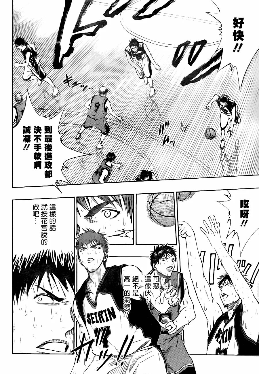 第99话 第7页