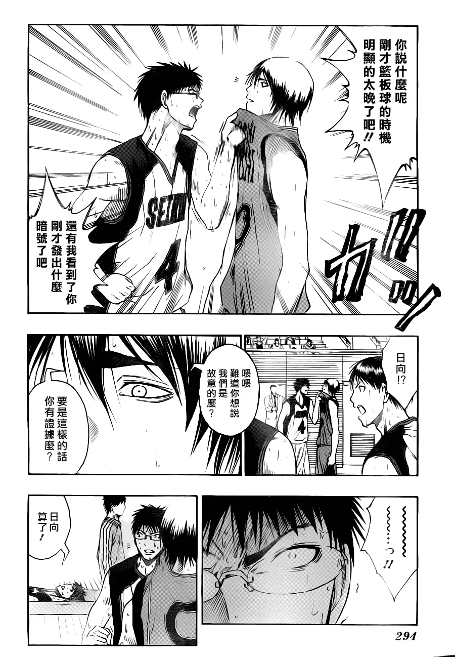 第99话 第11页