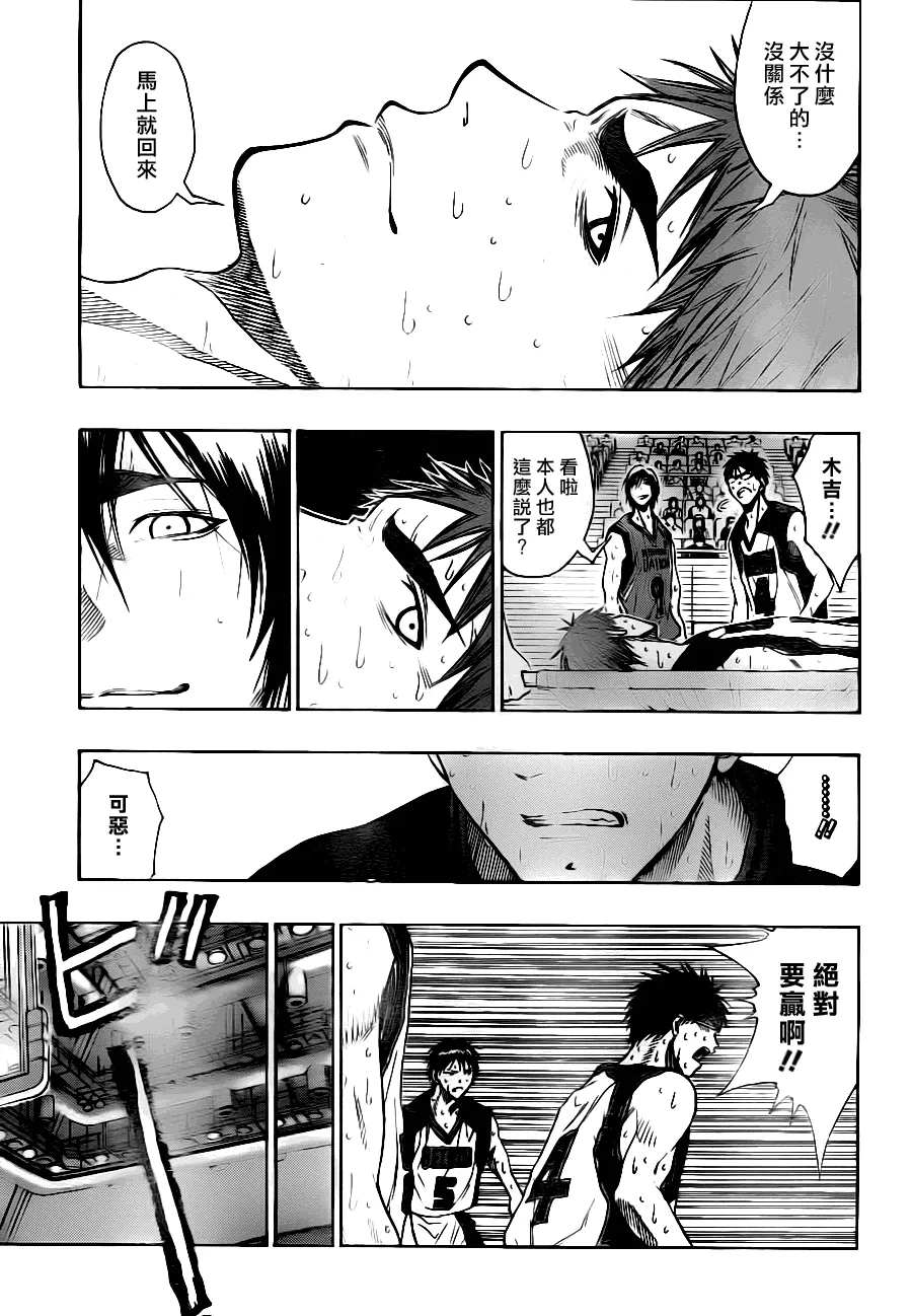 第99话 第12页