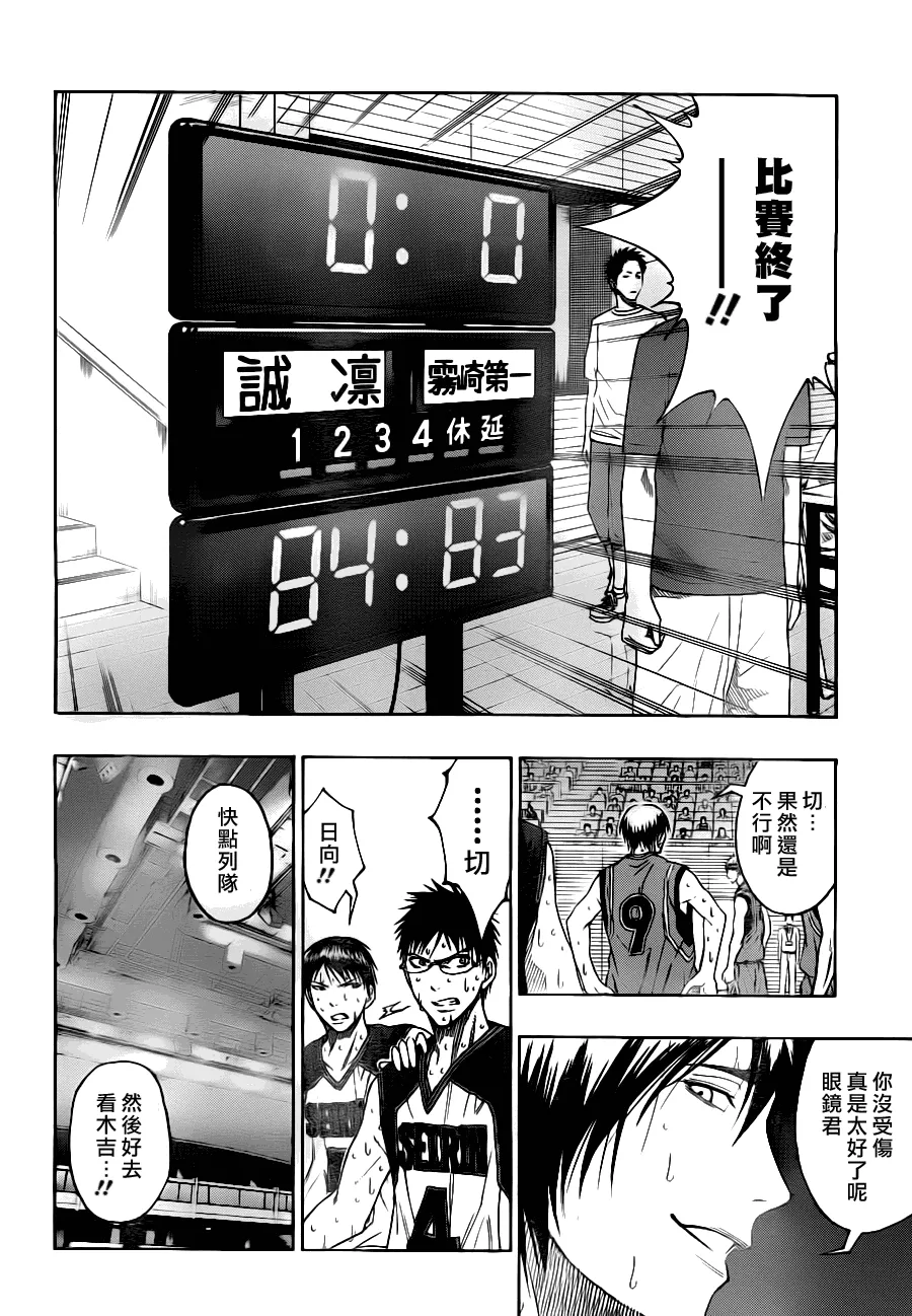 第99话 第13页