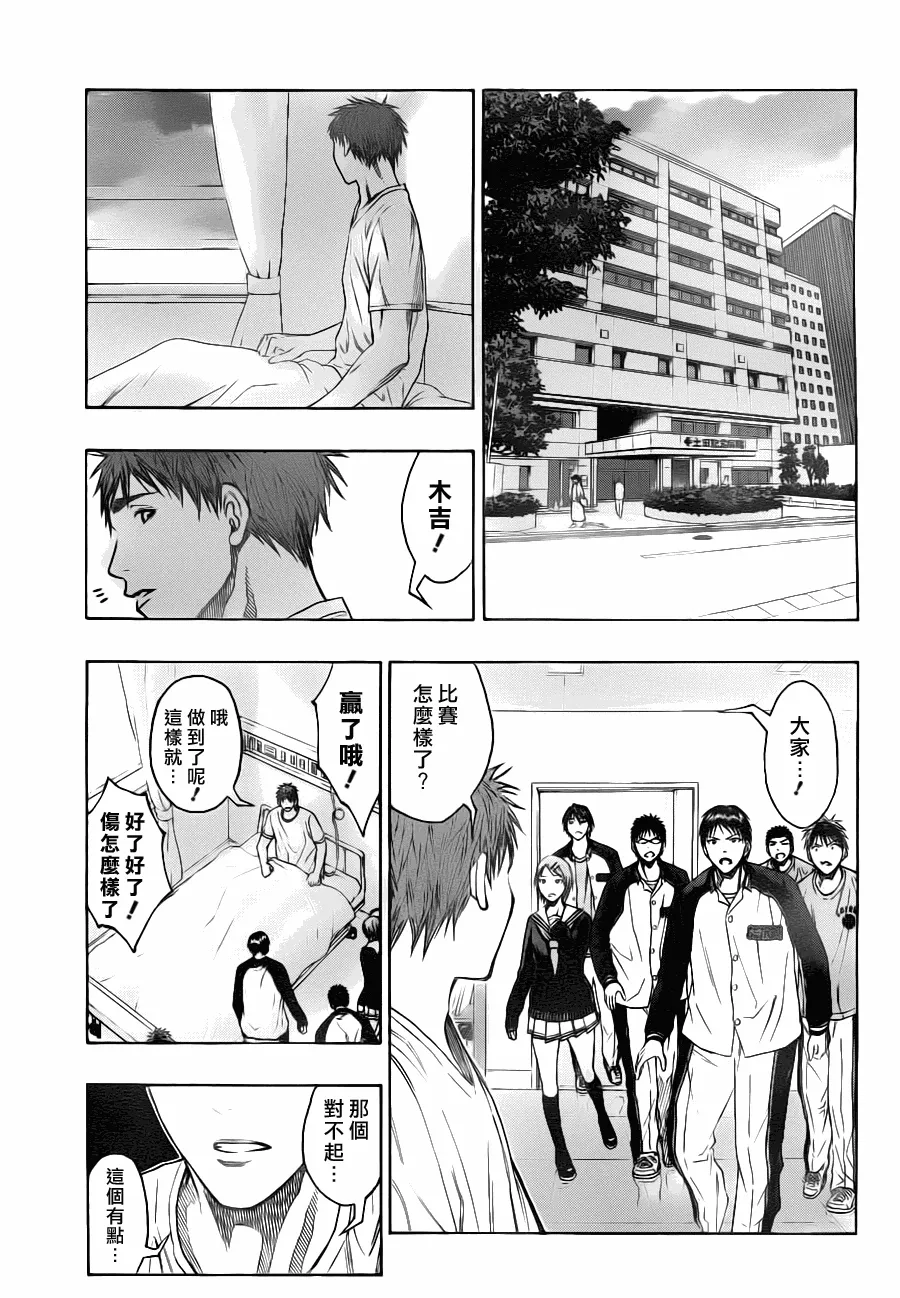 第99话 第14页