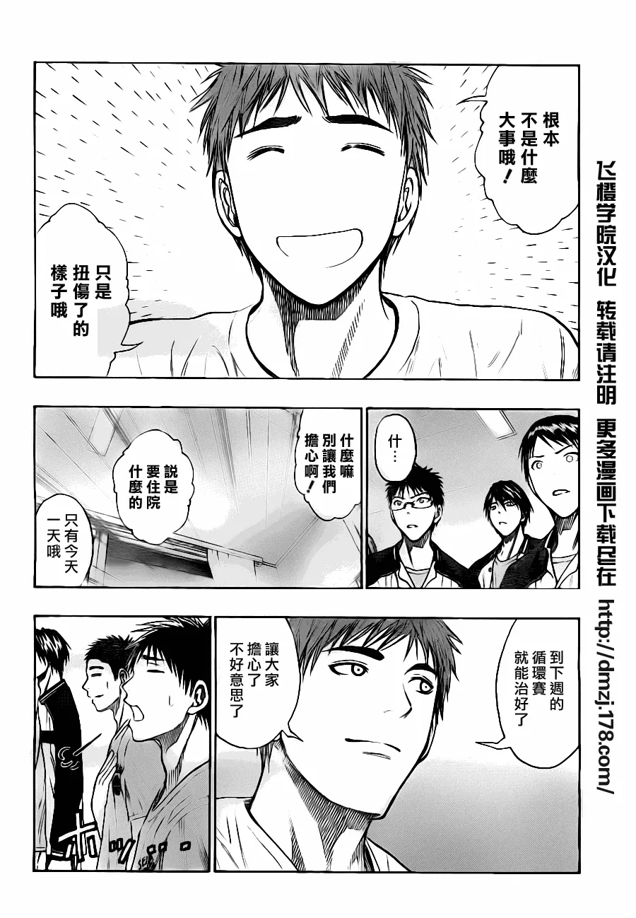 第99话 第15页