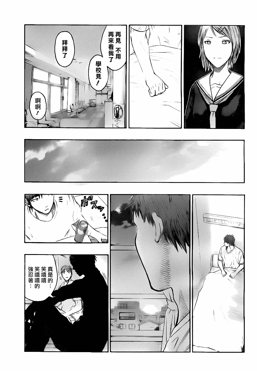第99话 第16页