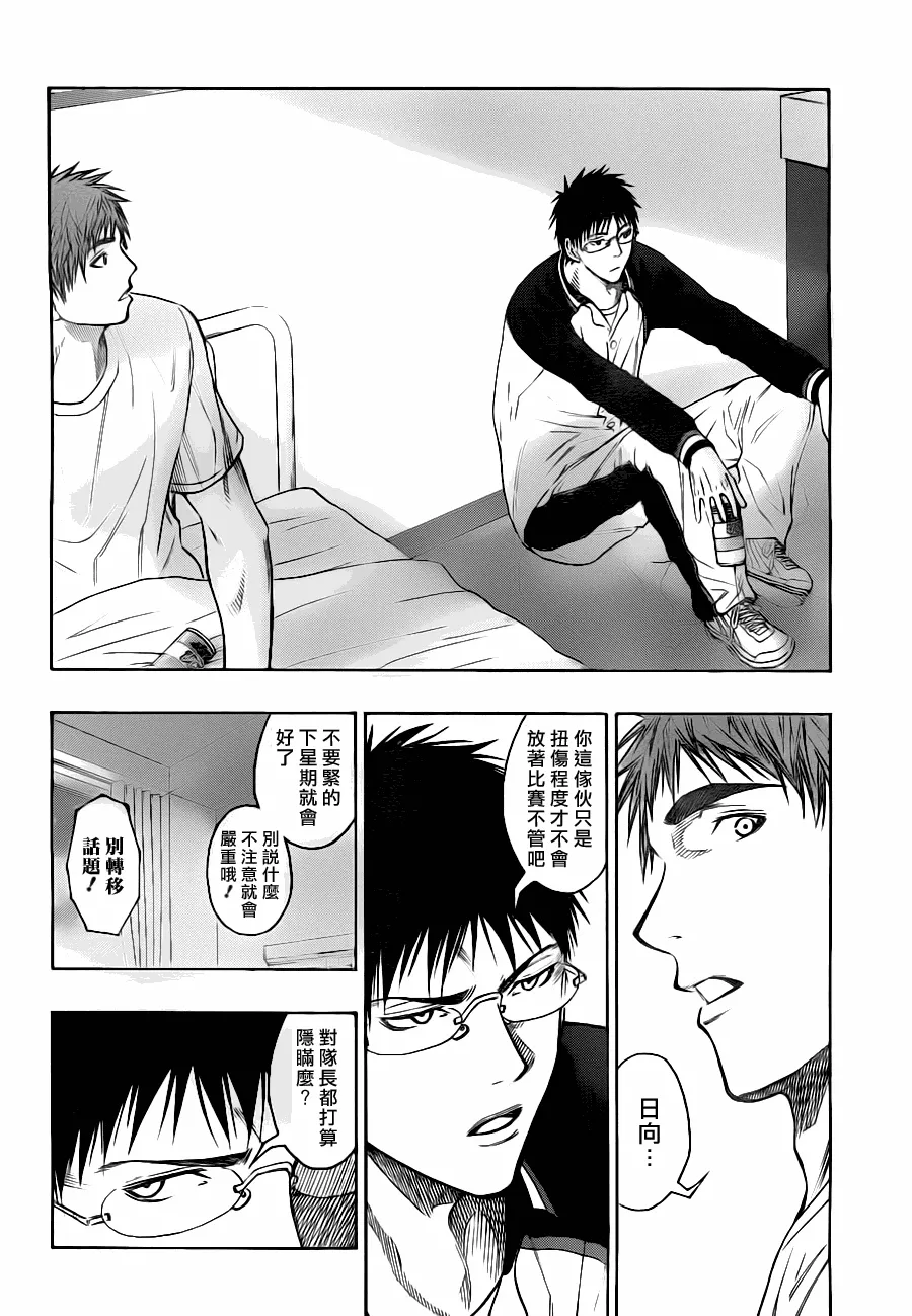 第99话 第17页