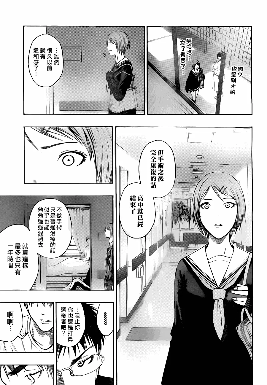 第99话 第18页
