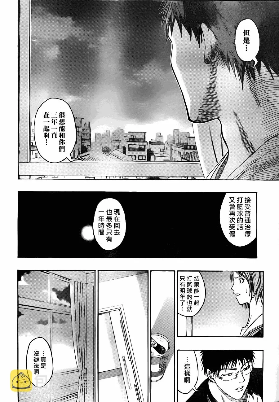 第99话 第19页