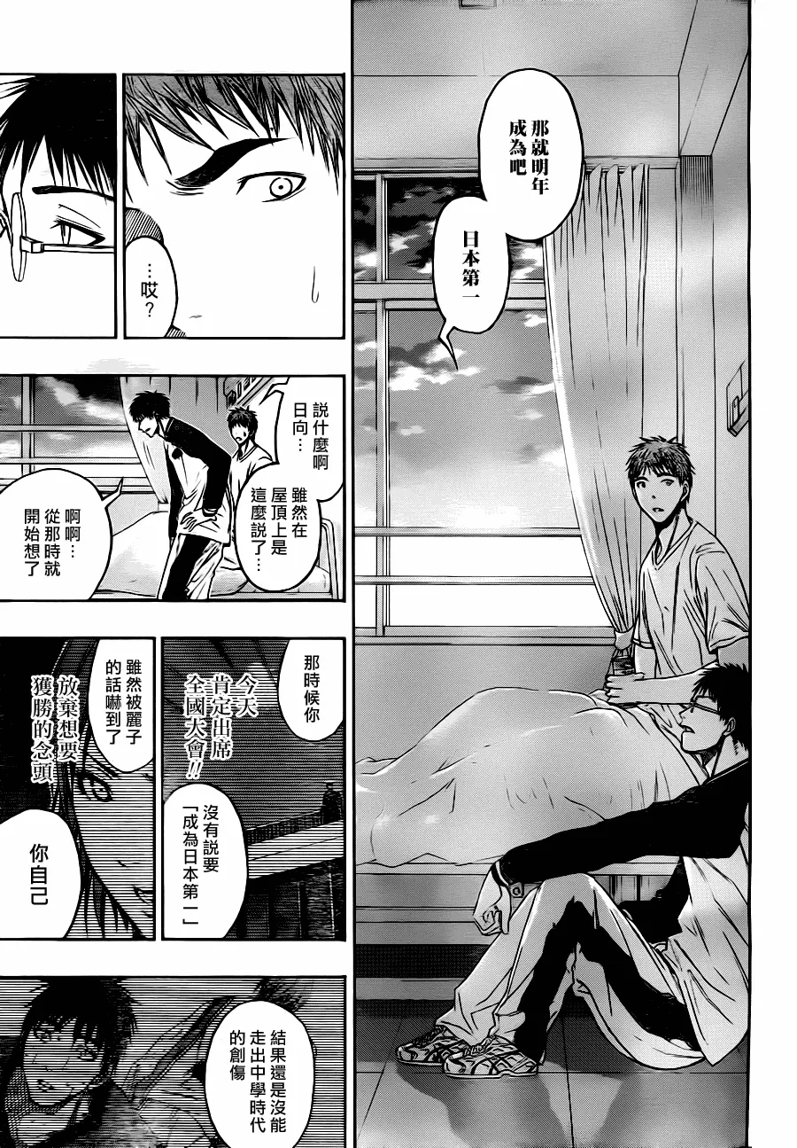 第99话 第20页