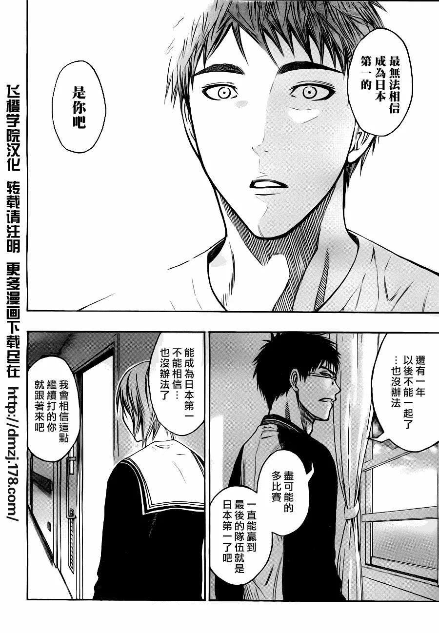 第99话 第21页
