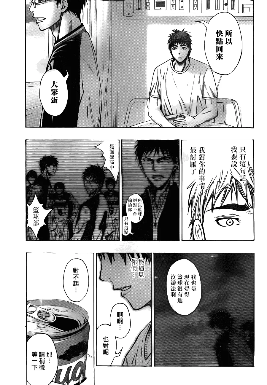 第99话 第22页