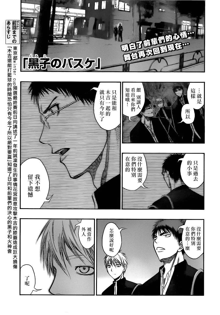 第100话 第1页