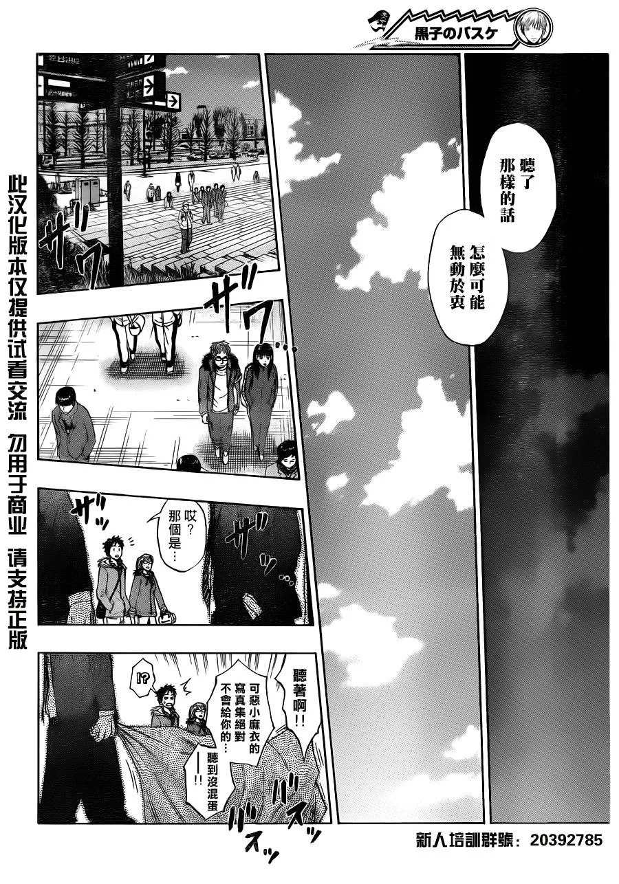 第100话 第2页