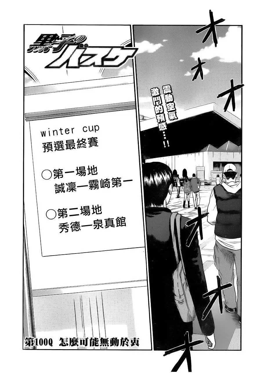 第100话 第3页