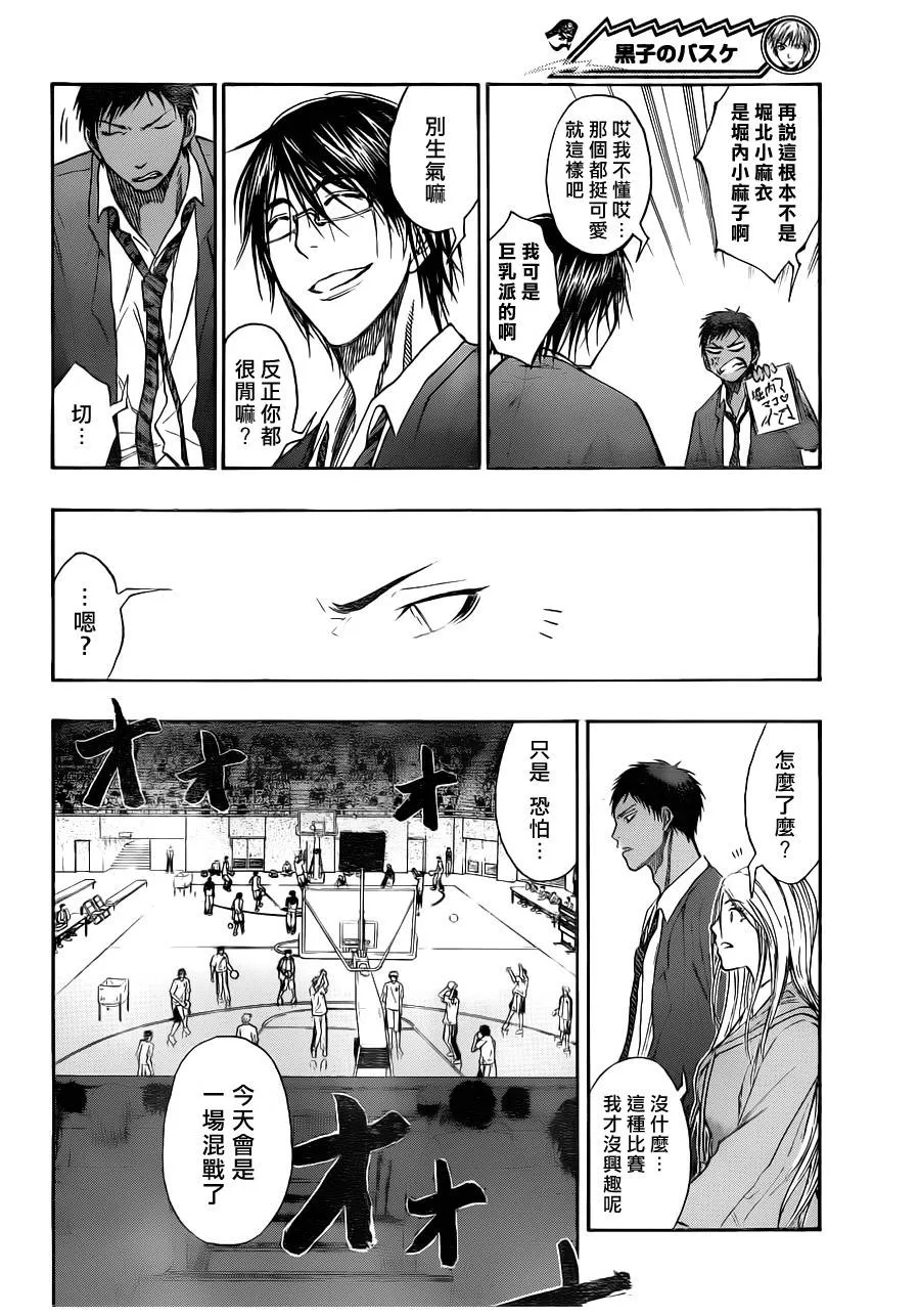 第100话 第5页