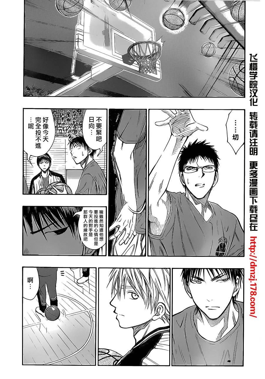 第100话 第6页