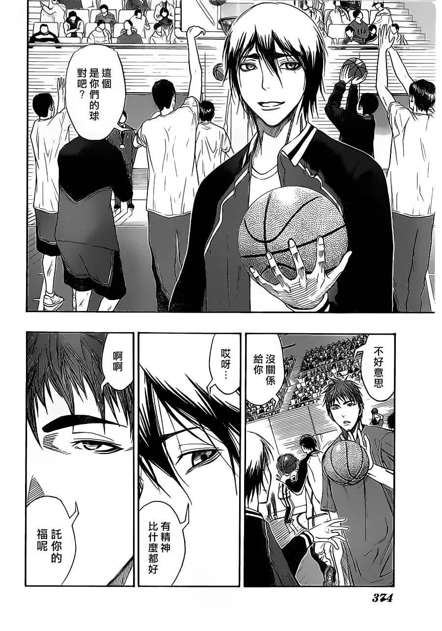 第100话 第7页