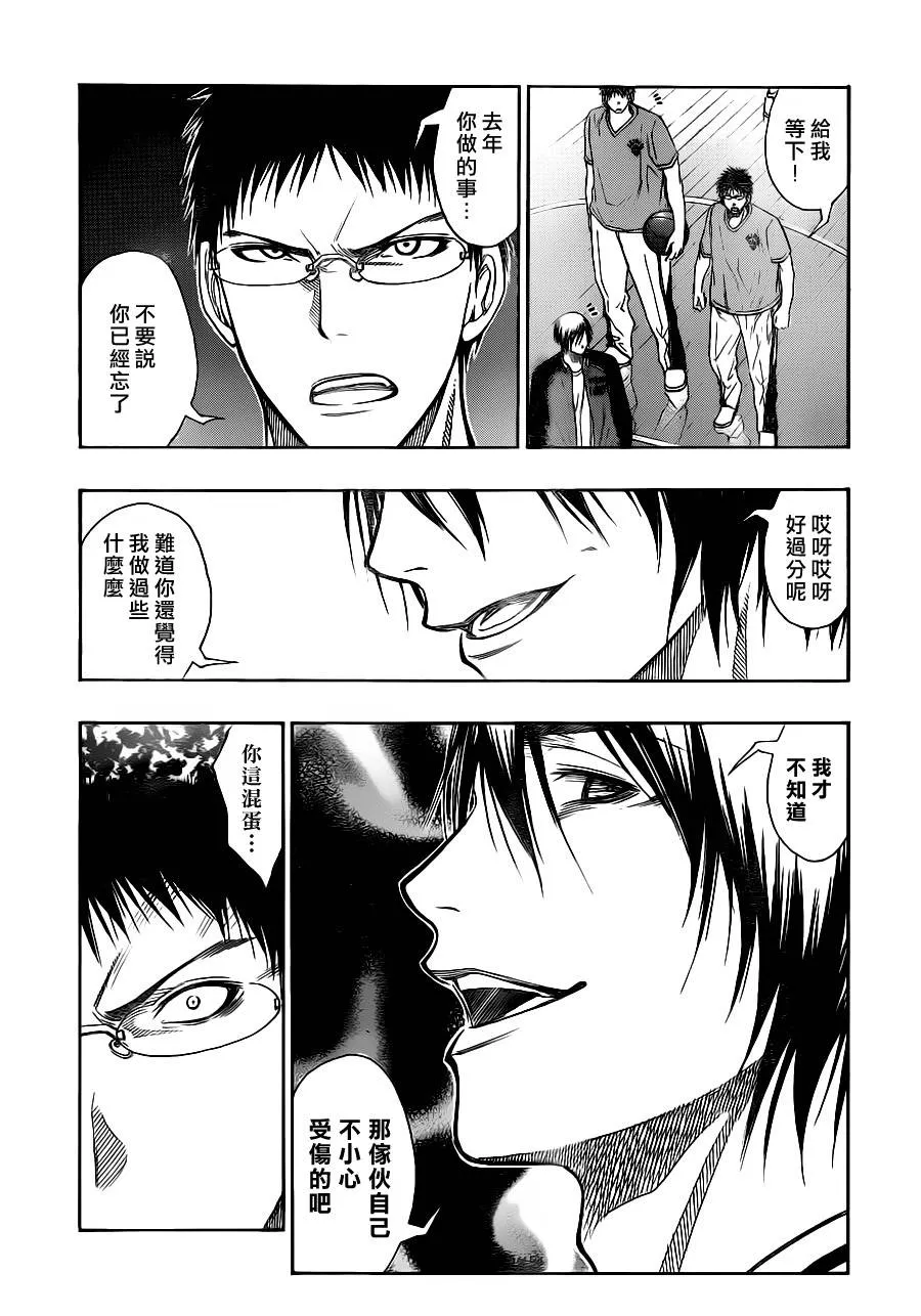 第100话 第8页