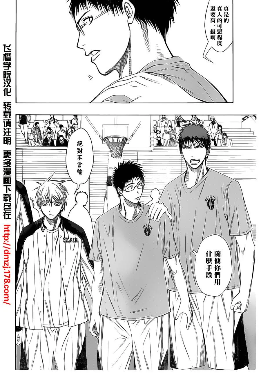 第100话 第9页