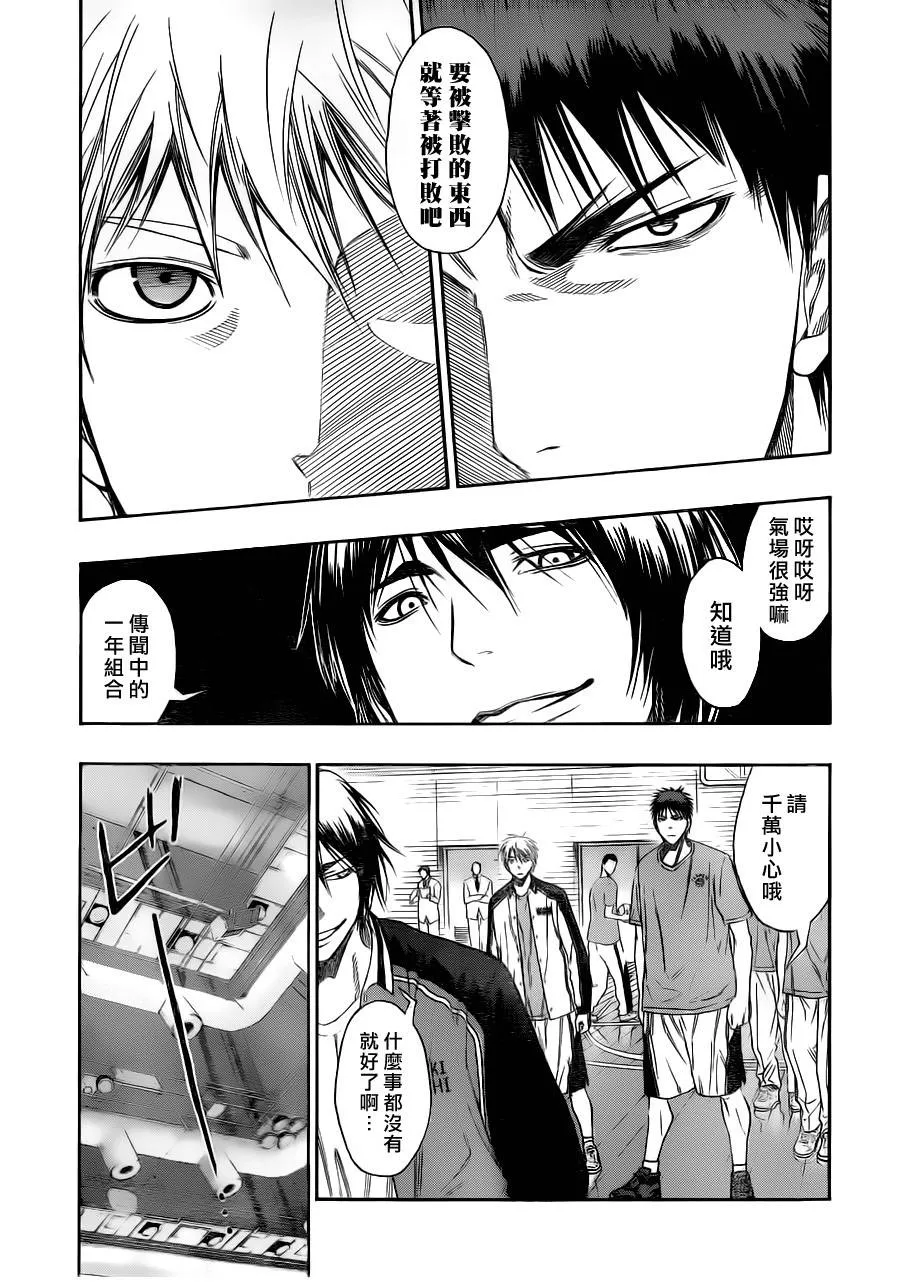 第100话 第10页