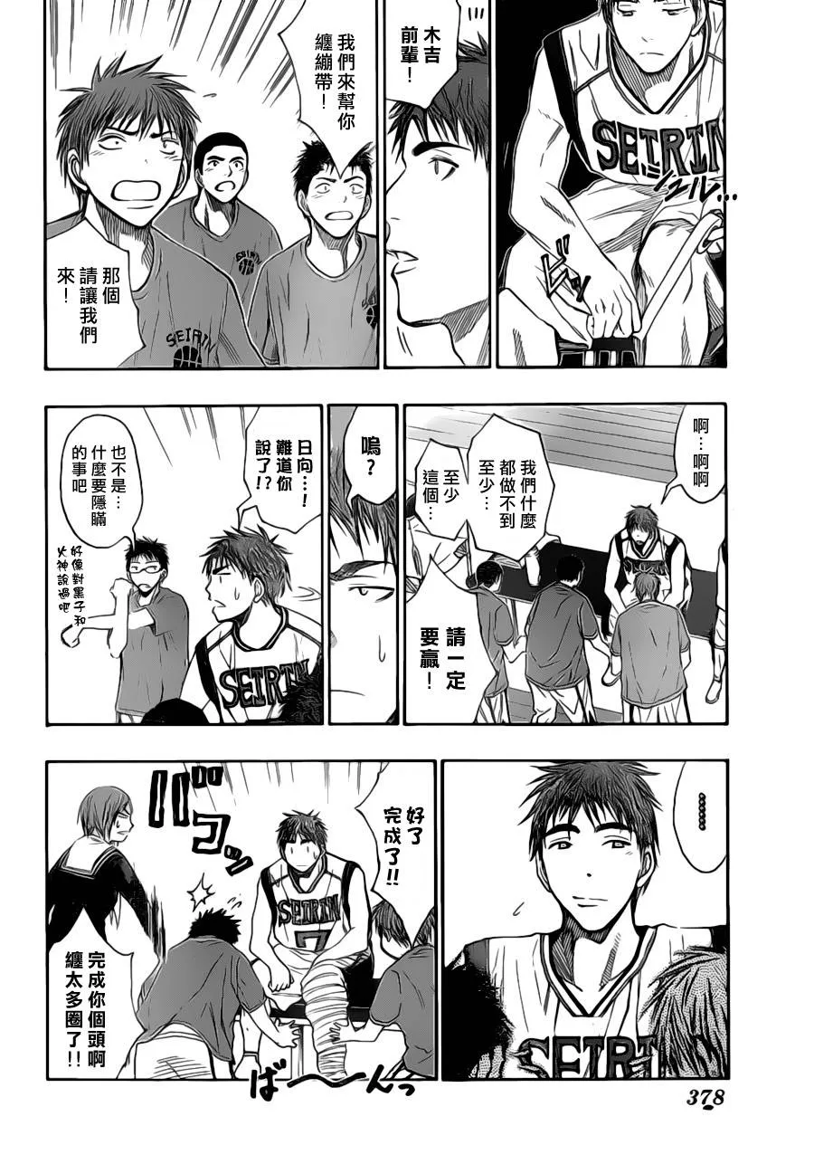 第100话 第11页